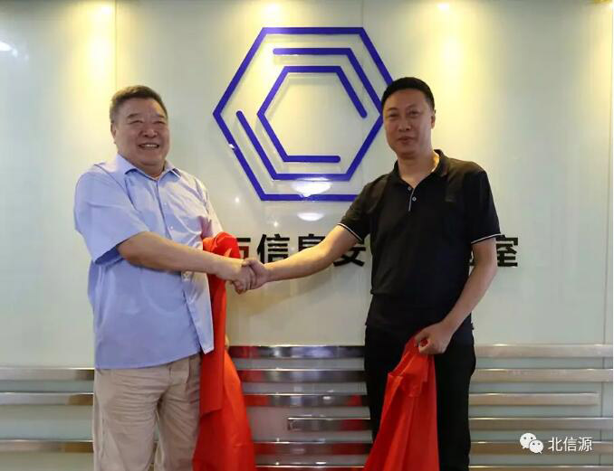 立足金融行业安全 俄罗斯专享会与中治研共同揭牌“大数据与信息安全实验室”-俄罗斯专享会官网-数字时代智慧安全产品和解决方案提供商