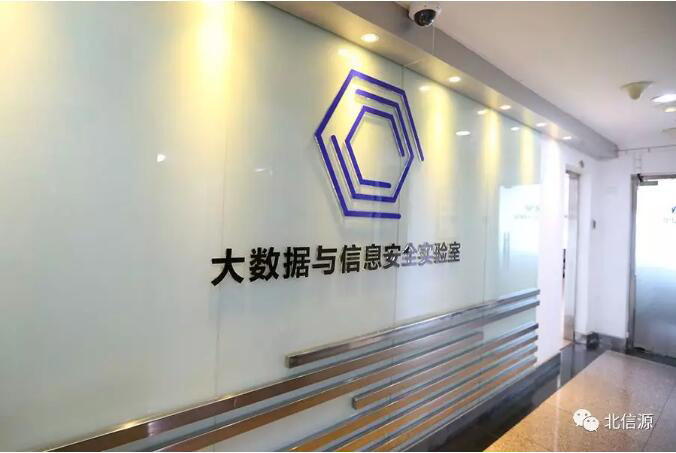 立足金融行业安全 俄罗斯专享会与中治研共同揭牌“大数据与信息安全实验室”-俄罗斯专享会官网-数字时代智慧安全产品和解决方案提供商
