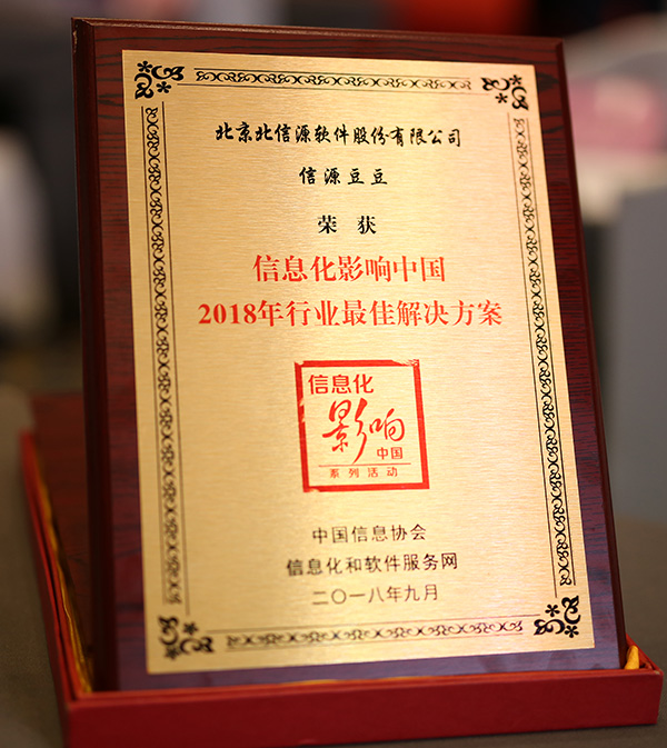 智领未来 俄罗斯专享会荣膺2018年度行业影响力企业、行业最佳解决方案两项殊荣-俄罗斯专享会官网-数字时代智慧安全产品和解决方案提供商 智领未来 俄罗斯专享会荣膺2018年度行业影响力企业、行业最佳解决方案两项殊荣-俄罗斯专享会官网-数字时代智慧安全产品和解决方案提供商