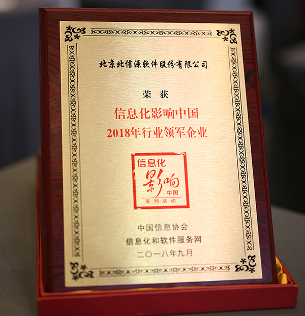 智领未来 俄罗斯专享会荣膺2018年度行业影响力企业、行业最佳解决方案两项殊荣-俄罗斯专享会官网-数字时代智慧安全产品和解决方案提供商 智领未来 俄罗斯专享会荣膺2018年度行业影响力企业、行业最佳解决方案两项殊荣-俄罗斯专享会官网-数字时代智慧安全产品和解决方案提供商