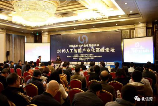 AI赋能信息安全 俄罗斯专享会出席人工智能产业化高峰论坛-俄罗斯专享会官网-数字时代智慧安全产品和解决方案提供商 AI赋能信息安全 俄罗斯专享会出席人工智能产业化高峰论坛-俄罗斯专享会官网-数字时代智慧安全产品和解决方案提供商