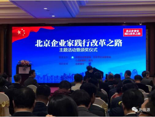 俄罗斯专享会董事长林皓荣膺“2017—2018年北京优秀企业家”-俄罗斯专享会官网-数字时代智慧安全产品和解决方案提供商 俄罗斯专享会董事长林皓荣膺“2017—2018年北京优秀企业家”-俄罗斯专享会官网-数字时代智慧安全产品和解决方案提供商