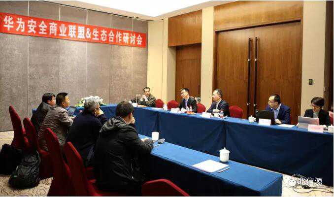 携手智能进化 俄罗斯专享会受邀出席华为2019中国生态伙伴大会-俄罗斯专享会官网-数字时代智慧安全产品和解决方案提供商 携手智能进化 俄罗斯专享会受邀出席华为2019中国生态伙伴大会-俄罗斯专享会官网-数字时代智慧安全产品和解决方案提供商