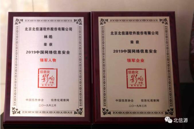 俄罗斯专享会及董事长荣获“领军企业”、“领军人物”殊荣-俄罗斯专享会官网-数字时代智慧安全产品和解决方案提供商 俄罗斯专享会及董事长荣获“领军企业”、“领军人物”殊荣-俄罗斯专享会官网-数字时代智慧安全产品和解决方案提供商