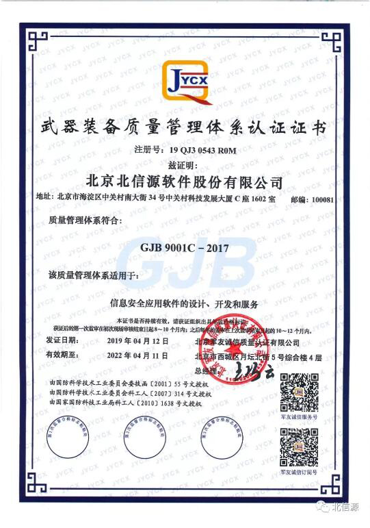助力军民融合深度发展 俄罗斯专享会获武器装备质量管理体系认证证书-俄罗斯专享会官网-数字时代智慧安全产品和解决方案提供商 助力军民融合深度发展 俄罗斯专享会获武器装备质量管理体系认证证书-俄罗斯专享会官网-数字时代智慧安全产品和解决方案提供商