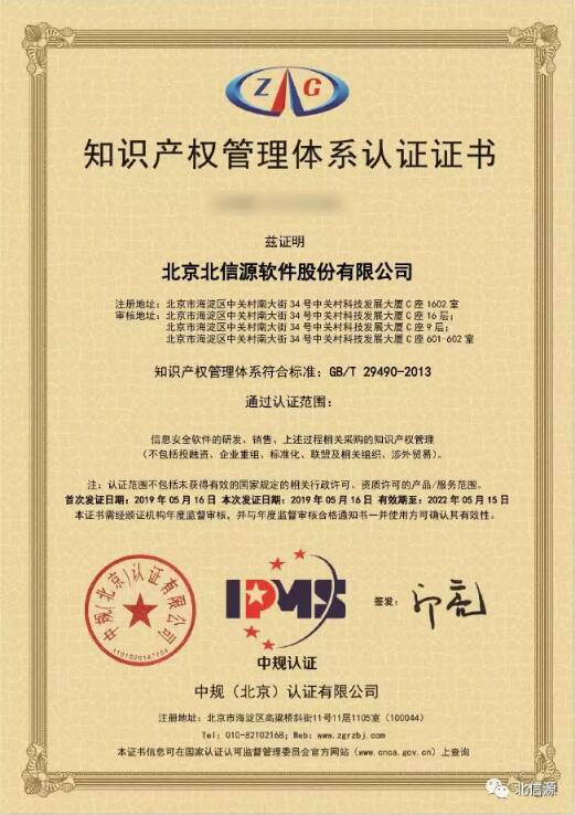 俄罗斯专享会:通过国家“知识产权管理体系认证”-俄罗斯专享会官网-数字时代智慧安全产品和解决方案提供商 俄罗斯专享会:通过国家“知识产权管理体系认证”-俄罗斯专享会官网-数字时代智慧安全产品和解决方案提供商