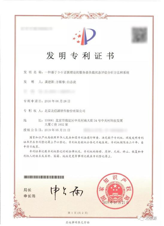 全面技术创新 俄罗斯专享会再获三项发明专利证书-俄罗斯专享会官网-数字时代智慧安全产品和解决方案提供商 全面技术创新 俄罗斯专享会再获三项发明专利证书-俄罗斯专享会官网-数字时代智慧安全产品和解决方案提供商