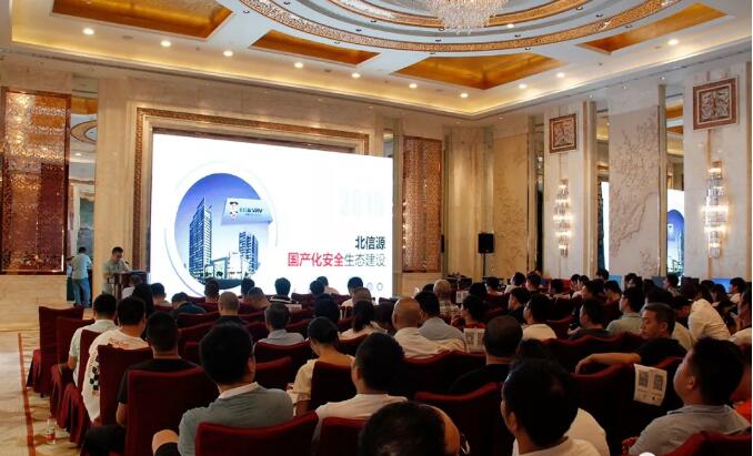 持续创新 共建生态 俄罗斯专享会全国巡展武汉站圆满举行-俄罗斯专享会官网-数字时代智慧安全产品和解决方案提供商