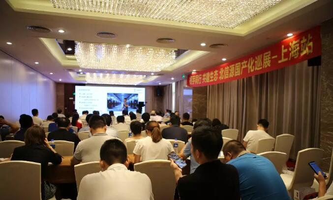技术创新促生态共赢 俄罗斯专享会全国巡展上海站圆满举行-俄罗斯专享会官网-数字时代智慧安全产品和解决方案提供商 技术创新促生态共赢 俄罗斯专享会全国巡展上海站圆满举行-俄罗斯专享会官网-数字时代智慧安全产品和解决方案提供商