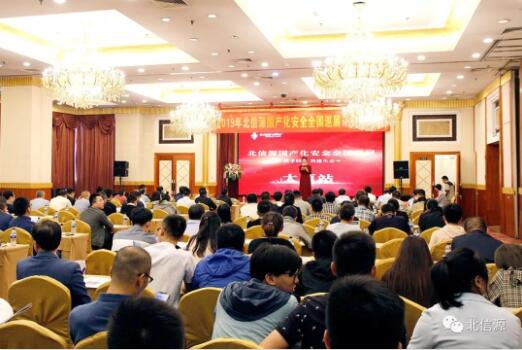共建生态赢市场 俄罗斯专享会国产化安全全国巡展太原站圆满举行-俄罗斯专享会官网-数字时代智慧安全产品和解决方案提供商