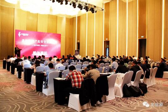 共建国产化安全生态 俄罗斯专享会全国巡展哈尔滨站成功举行-俄罗斯专享会官网-数字时代智慧安全产品和解决方案提供商
