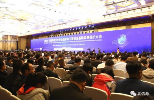 核心重点防护 构建纵深防御 俄罗斯专享会出席2019等保和关保大会-俄罗斯专享会官网-数字时代智慧安全产品和解决方案提供商