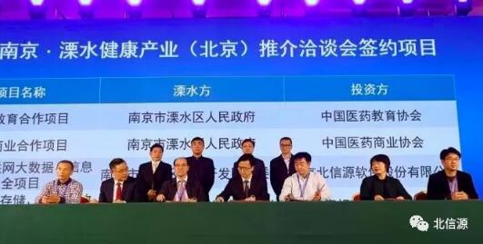 共建“健康中国”标杆 俄罗斯专享会受邀出席南京溧水推介洽谈会-俄罗斯专享会官网-数字时代智慧安全产品和解决方案提供商
