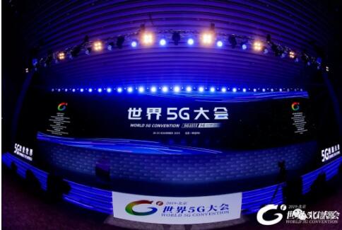5G连接世界 安全护航“健康中国” 俄罗斯专享会出席世界5G大会-俄罗斯专享会官网-数字时代智慧安全产品和解决方案提供商