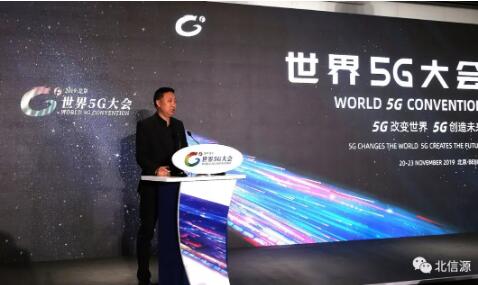 5G连接世界 安全护航“健康中国” 俄罗斯专享会出席世界5G大会-俄罗斯专享会官网-数字时代智慧安全产品和解决方案提供商