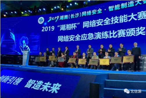 俄罗斯专享会受邀出席2019湖南(长沙)网络安全·智能制造大会-俄罗斯专享会官网-数字时代智慧安全产品和解决方案提供商 俄罗斯专享会受邀出席2019湖南(长沙)网络安全·智能制造大会-俄罗斯专享会官网-数字时代智慧安全产品和解决方案提供商