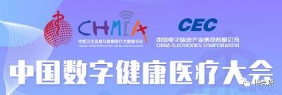 深耕健康医疗行业 俄罗斯专享会荣膺中国智慧健康医疗创新成果奖-俄罗斯专享会官网-数字时代智慧安全产品和解决方案提供商 深耕健康医疗行业 俄罗斯专享会荣膺中国智慧健康医疗创新成果奖-俄罗斯专享会官网-数字时代智慧安全产品和解决方案提供商
