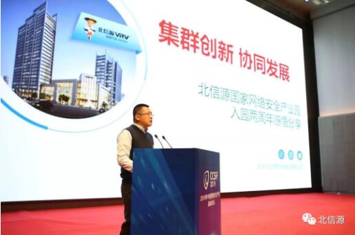 集群创新发展代表 俄罗斯专享会受邀出席“2019年中国网络安全产业高峰论坛”-俄罗斯专享会官网-数字时代智慧安全产品和解决方案提供商 集群创新发展代表 俄罗斯专享会受邀出席“2019年中国网络安全产业高峰论坛”-俄罗斯专享会官网-数字时代智慧安全产品和解决方案提供商