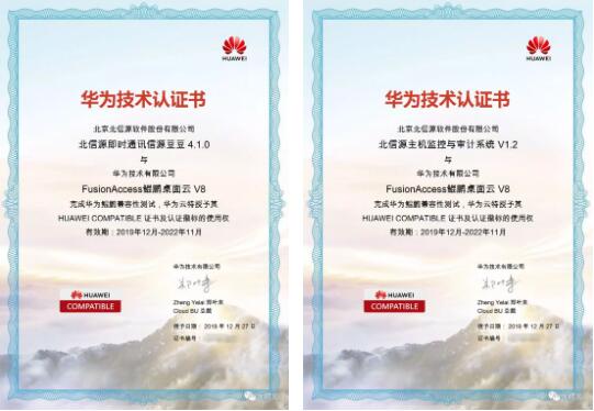 与鲲鹏齐飞 俄罗斯专享会公司两款产品通过华为鲲鹏技术认证-俄罗斯专享会官网-数字时代智慧安全产品和解决方案提供商