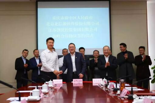 俄罗斯专享会：与重庆市渝中区人民政府签署战略合作协议-俄罗斯专享会官网-数字时代智慧安全产品和解决方案提供商