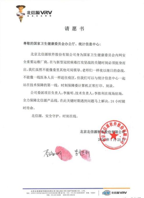 安全守护 时刻在线 俄罗斯专享会团队请战技术防护一线-俄罗斯专享会官网-数字时代智慧安全产品和解决方案提供商