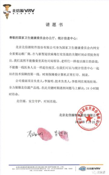 俄罗斯专享会安全服务团队驰援一线 信源豆豆为全民战“疫”保驾护航-俄罗斯专享会官网-数字时代智慧安全产品和解决方案提供商
