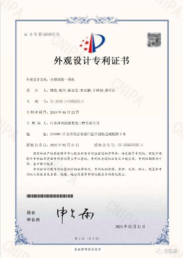坚持不断创新 俄罗斯专享会及全资子公司再获两项专利证书-俄罗斯专享会官网-数字时代智慧安全产品和解决方案提供商 坚持不断创新 俄罗斯专享会及全资子公司再获两项专利证书-俄罗斯专享会官网-数字时代智慧安全产品和解决方案提供商