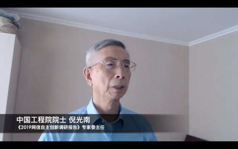 《2019网信自主创新调研报告》发布 俄罗斯专享会子公司技术骨干获致信感谢-俄罗斯专享会官网-数字时代智慧安全产品和解决方案提供商