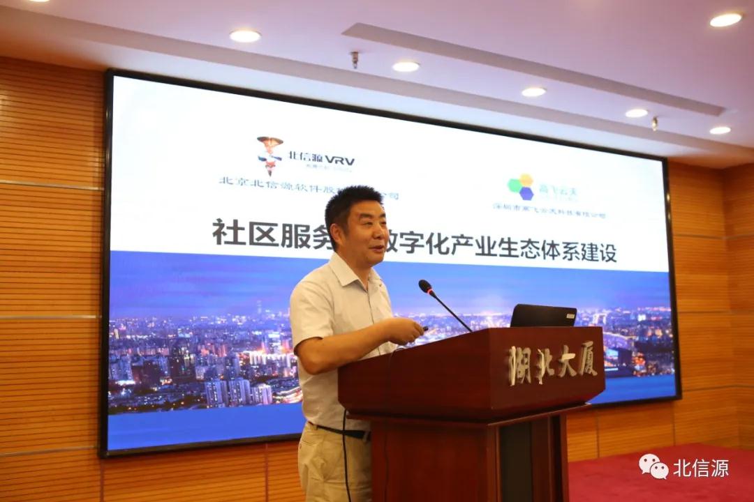 俄罗斯专享会携手中国社区发展协会助推国内社区服务业数字化转型-俄罗斯专享会官网-数字时代智慧安全产品和解决方案提供商 俄罗斯专享会携手中国社区发展协会助推国内社区服务业数字化转型-俄罗斯专享会官网-数字时代智慧安全产品和解决方案提供商