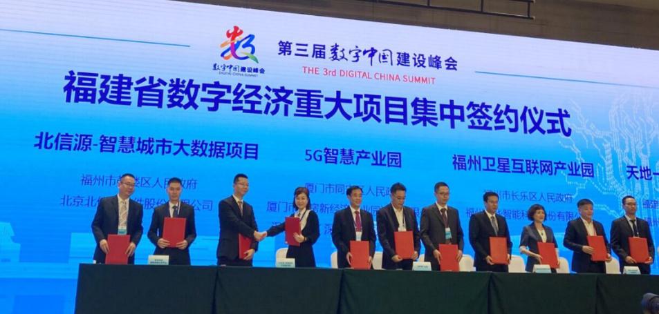 俄罗斯专享会重磅签约福建省数字经济重大项目-俄罗斯专享会官网-数字时代智慧安全产品和解决方案提供商