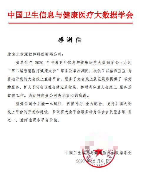俄罗斯专享会协助举办“第二届中国智慧健康医疗大会”-俄罗斯专享会官网-数字时代智慧安全产品和解决方案提供商 俄罗斯专享会协助举办“第二届中国智慧健康医疗大会”-俄罗斯专享会官网-数字时代智慧安全产品和解决方案提供商