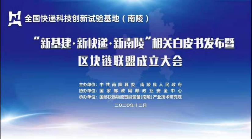 俄罗斯专享会与国家邮政局邮政业安全中心、南陵县委县政府签署战略合作协议-俄罗斯专享会官网-数字时代智慧安全产品和解决方案提供商
