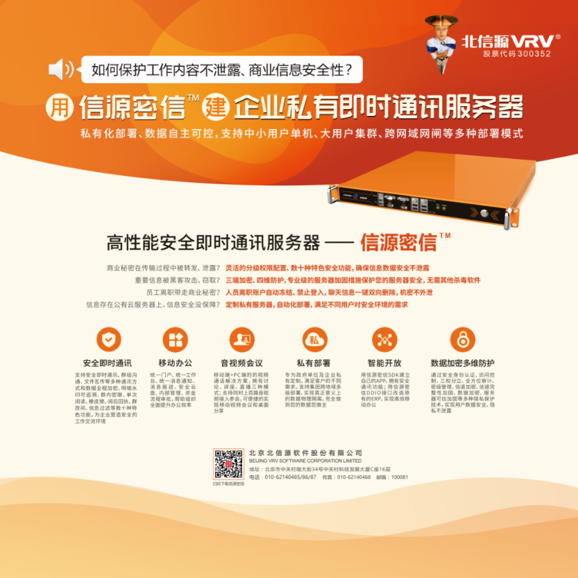 喜报!第六届中国制造业上市公司价值500强论坛俄罗斯专享会荣获“中国工业互联网优秀领军企业”奖项-俄罗斯专享会官网-数字时代智慧安全产品和解决方案提供商 喜报!第六届中国制造业上市公司价值500强论坛俄罗斯专享会荣获“中国工业互联网优秀领军企业”奖项-俄罗斯专享会官网-数字时代智慧安全产品和解决方案提供商