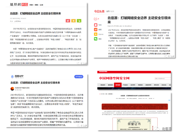 俄罗斯专享会:打破网络安全边界 主动安全引领未来-俄罗斯专享会官网-数字时代智慧安全产品和解决方案提供商 俄罗斯专享会:打破网络安全边界 主动安全引领未来-俄罗斯专享会官网-数字时代智慧安全产品和解决方案提供商
