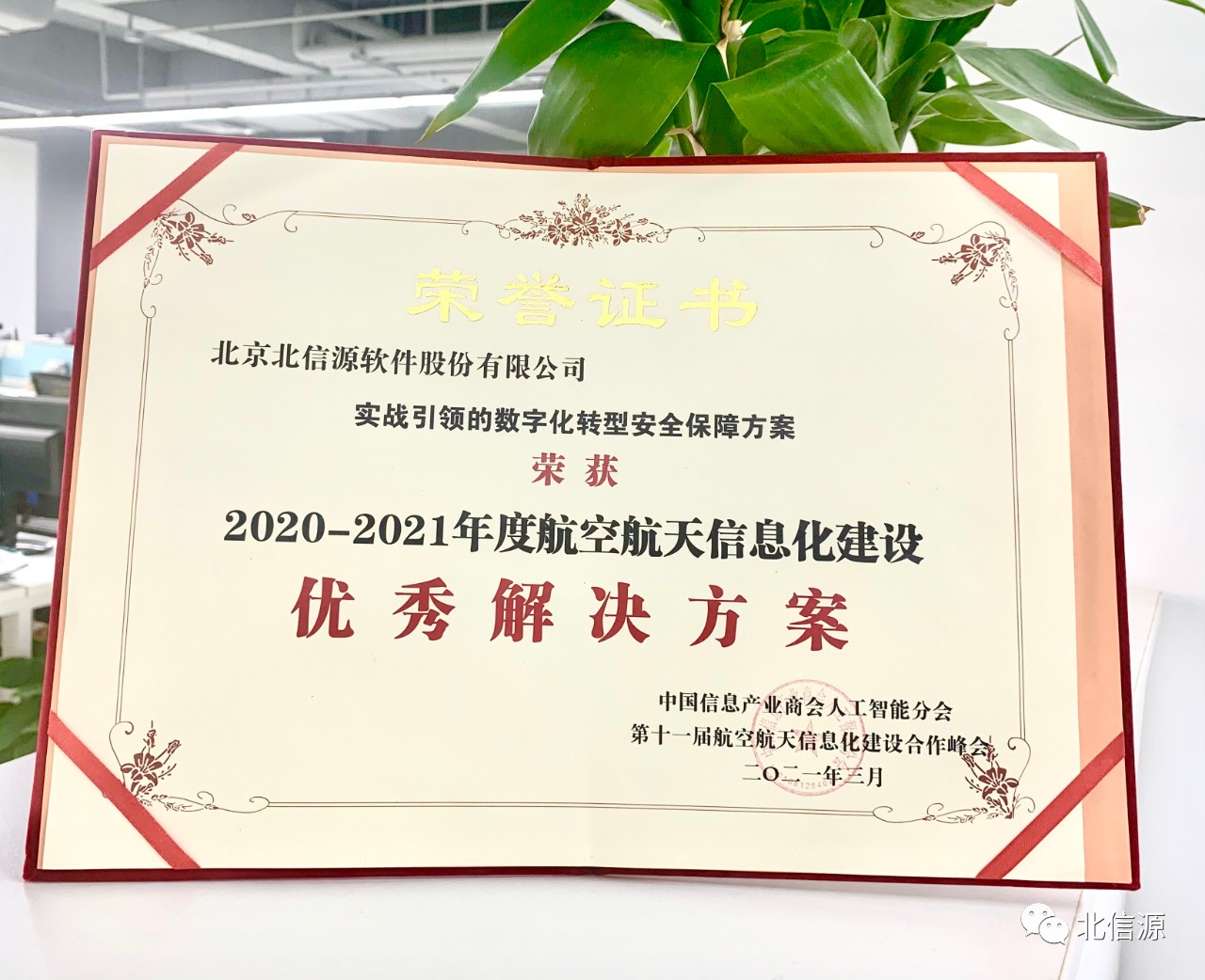 赋能数字化转型安全防御体系俄罗斯专享会出席航空航天信息化建设峰会-俄罗斯专享会官网-数字时代智慧安全产品和解决方案提供商 赋能数字化转型安全防御体系俄罗斯专享会出席航空航天信息化建设峰会-俄罗斯专享会官网-数字时代智慧安全产品和解决方案提供商