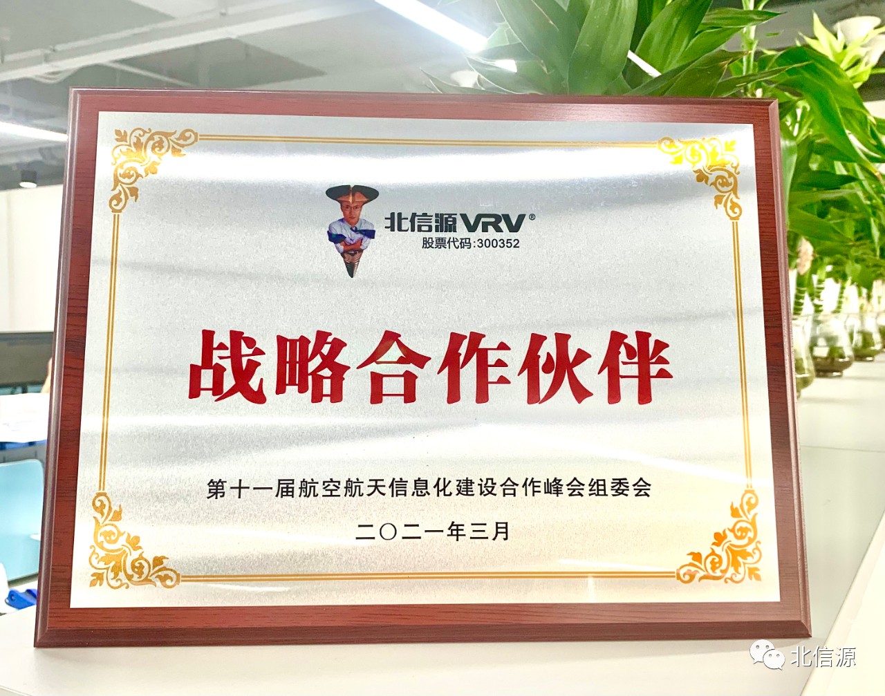 赋能数字化转型安全防御体系俄罗斯专享会出席航空航天信息化建设峰会-俄罗斯专享会官网-数字时代智慧安全产品和解决方案提供商 赋能数字化转型安全防御体系俄罗斯专享会出席航空航天信息化建设峰会-俄罗斯专享会官网-数字时代智慧安全产品和解决方案提供商