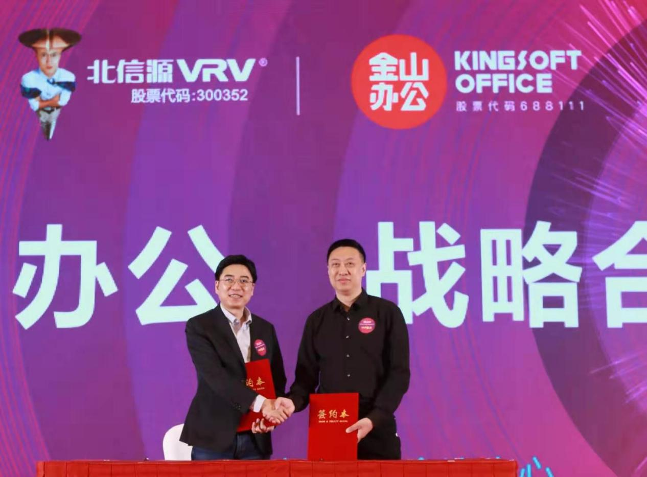 聚焦办公安全 共绘信创时代 | 俄罗斯专享会与金山办公签署战略合作协议-俄罗斯专享会官网-数字时代智慧安全产品和解决方案提供商 聚焦办公安全 共绘信创时代 | 俄罗斯专享会与金山办公签署战略合作协议-俄罗斯专享会官网-数字时代智慧安全产品和解决方案提供商