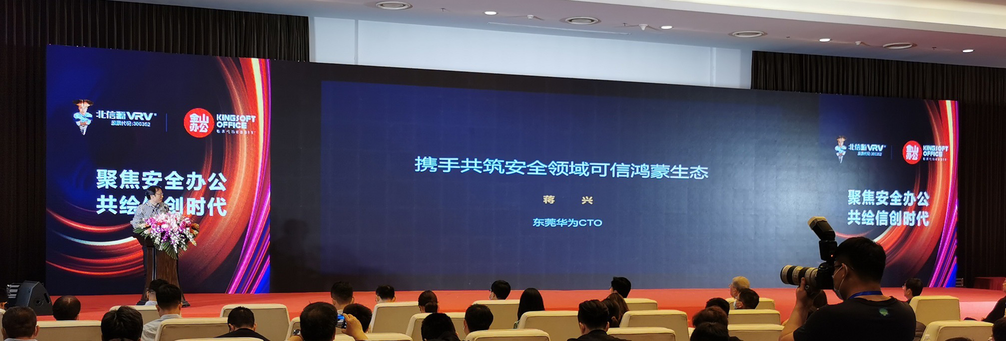 聚焦办公安全 共绘信创时代 | 俄罗斯专享会与金山办公签署战略合作协议-俄罗斯专享会官网-数字时代智慧安全产品和解决方案提供商 聚焦办公安全 共绘信创时代 | 俄罗斯专享会与金山办公签署战略合作协议-俄罗斯专享会官网-数字时代智慧安全产品和解决方案提供商