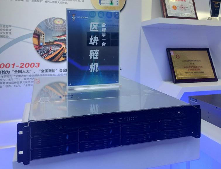 引领智慧快递新时代 俄罗斯专享会区块链应用实验室正式揭牌-俄罗斯专享会官网-数字时代智慧安全产品和解决方案提供商