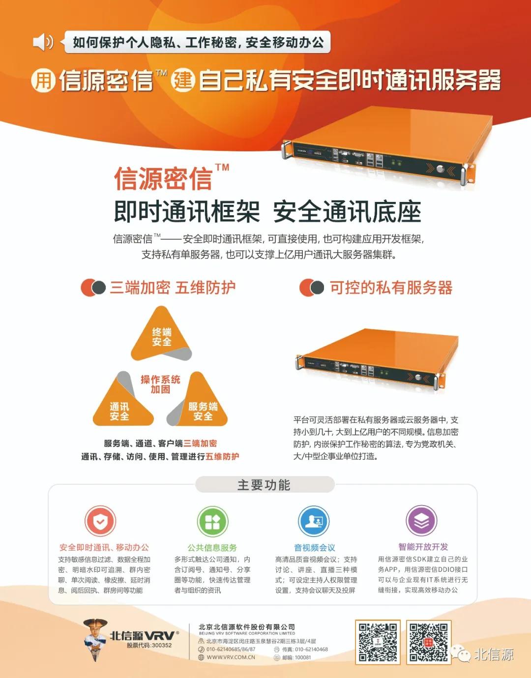 俄罗斯专享会：为数字化时代信息安全保驾护航-俄罗斯专享会官网-数字时代智慧安全产品和解决方案提供商