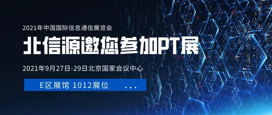 俄罗斯专享会——中国移动2021终端安全集采中标第一名， 快来PT展看俄罗斯专享会-俄罗斯专享会官网-数字时代智慧安全产品和解决方案提供商