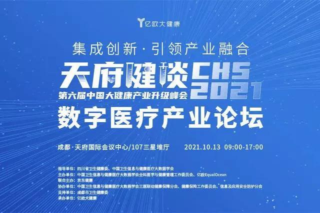 俄罗斯专享会为中国大健康产业数据安全赋能-俄罗斯专享会官网-数字时代智慧安全产品和解决方案提供商