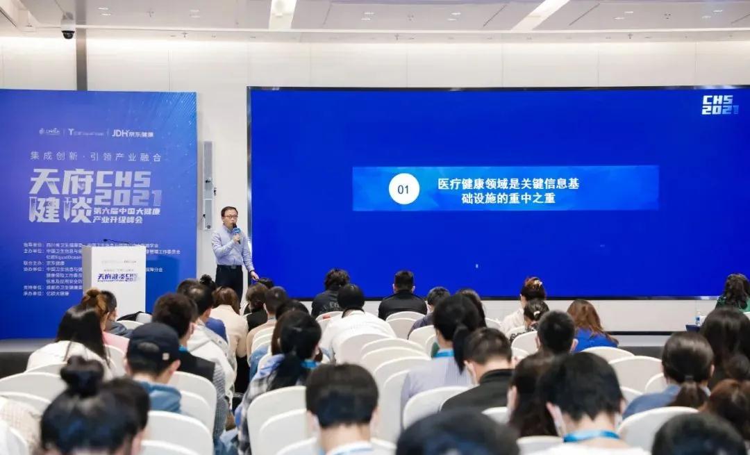 俄罗斯专享会为中国大健康产业数据安全赋能-俄罗斯专享会官网-数字时代智慧安全产品和解决方案提供商