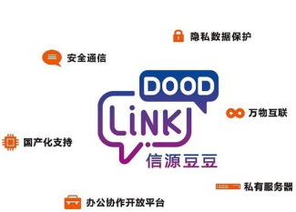 协同办公软件四大坑 看“信源豆豆”怎么跨？-俄罗斯专享会官网-数字时代智慧安全产品和解决方案提供商