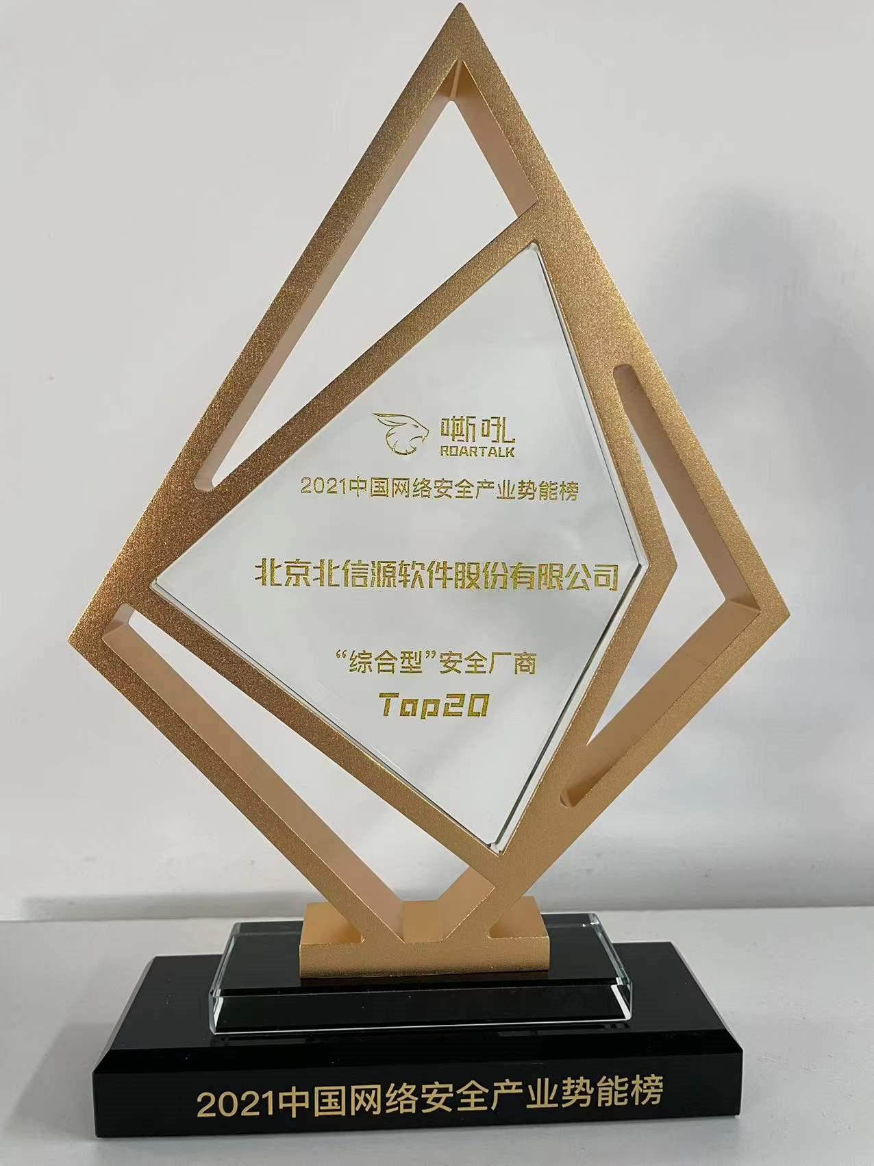 恭祝 | 俄罗斯专享会强势入选《2021中国网络安全产业势能榜》“综合型”安全厂商TOP20-俄罗斯专享会官网-数字时代智慧安全产品和解决方案提供商 恭祝 | 俄罗斯专享会强势入选《2021中国网络安全产业势能榜》“综合型”安全厂商TOP20-俄罗斯专享会官网-数字时代智慧安全产品和解决方案提供商