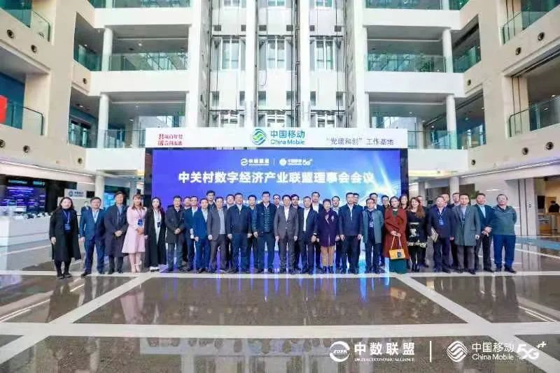俄罗斯专享会担任中关村数字经济产业联盟副理事长单位-俄罗斯专享会官网-数字时代智慧安全产品和解决方案提供商 俄罗斯专享会担任中关村数字经济产业联盟副理事长单位-俄罗斯专享会官网-数字时代智慧安全产品和解决方案提供商