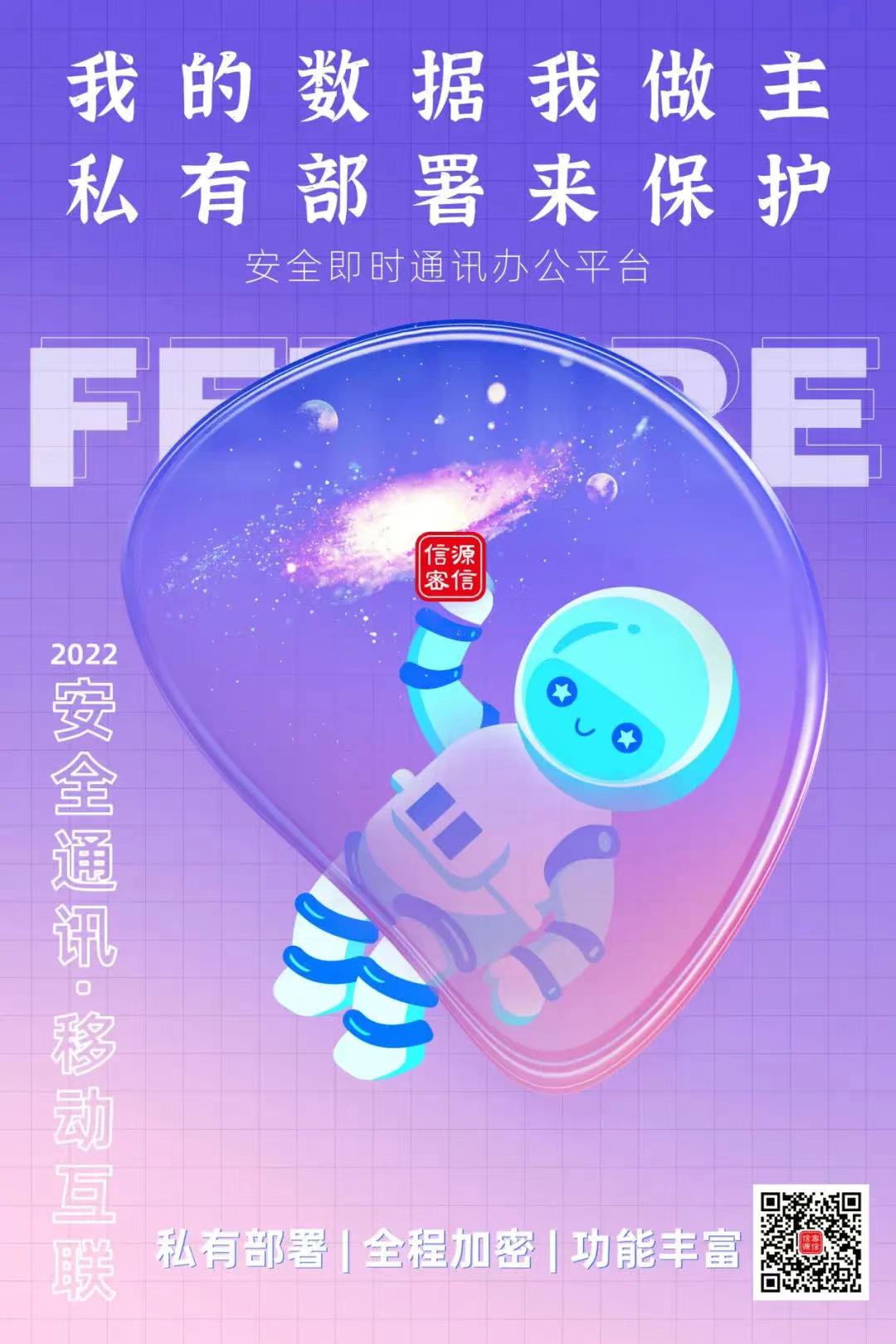 俄罗斯专享会加速发力即时通信，打造未来5年业务重要增长点-俄罗斯专享会官网-数字时代智慧安全产品和解决方案提供商