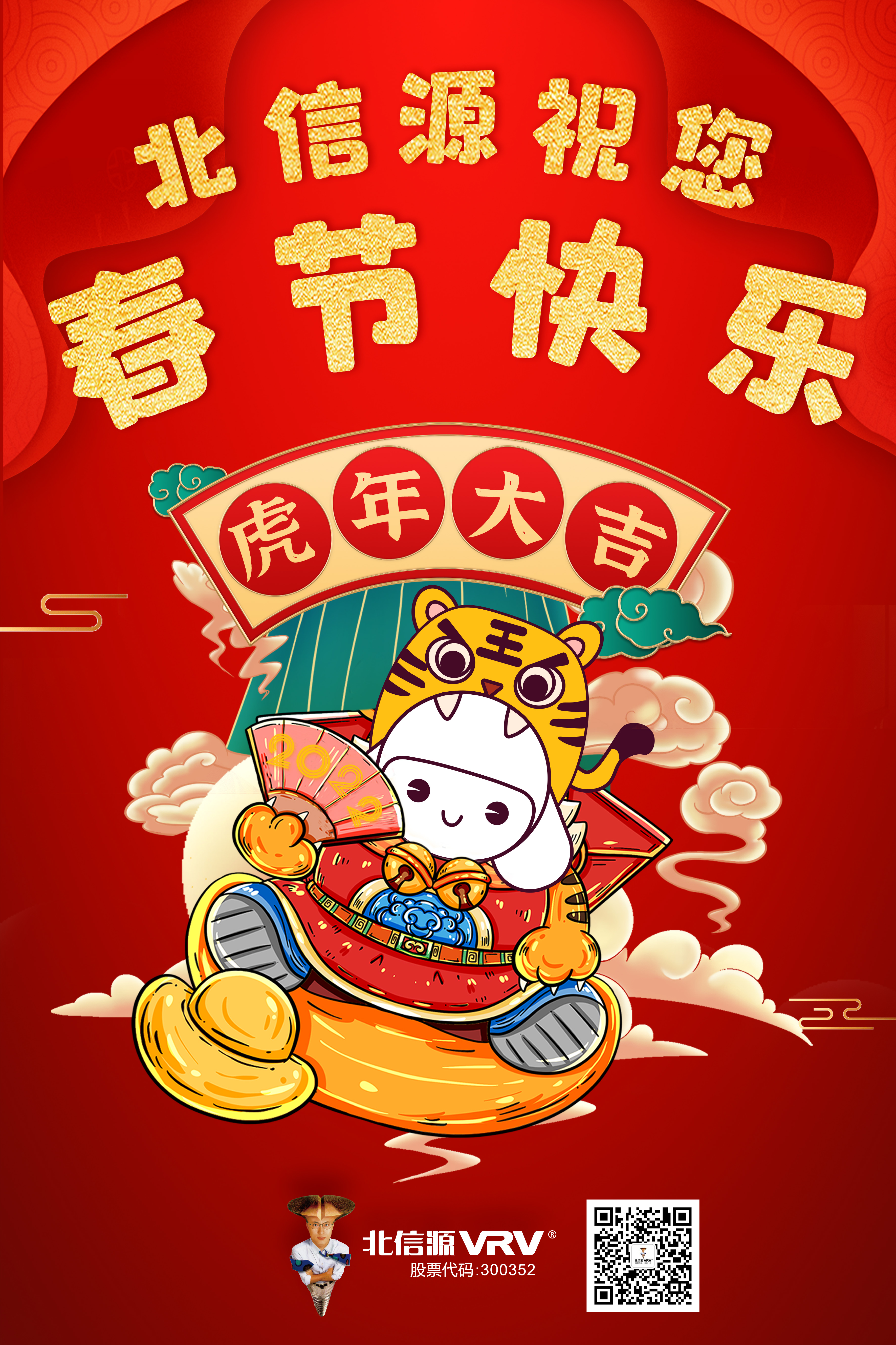 俄罗斯专享会祝您春节快乐！-俄罗斯专享会官网-数字时代智慧安全产品和解决方案提供商