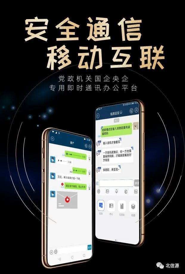 护航国家数字安全战略 俄罗斯专享会推出信源密信安全基座-俄罗斯专享会官网-数字时代智慧安全产品和解决方案提供商 护航国家数字安全战略 俄罗斯专享会推出信源密信安全基座-俄罗斯专享会官网-数字时代智慧安全产品和解决方案提供商