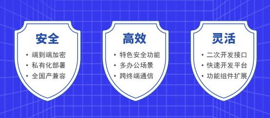 政策驱动数据安全再加速，信源密信筑牢办公安全通信底座-俄罗斯专享会官网-数字时代智慧安全产品和解决方案提供商